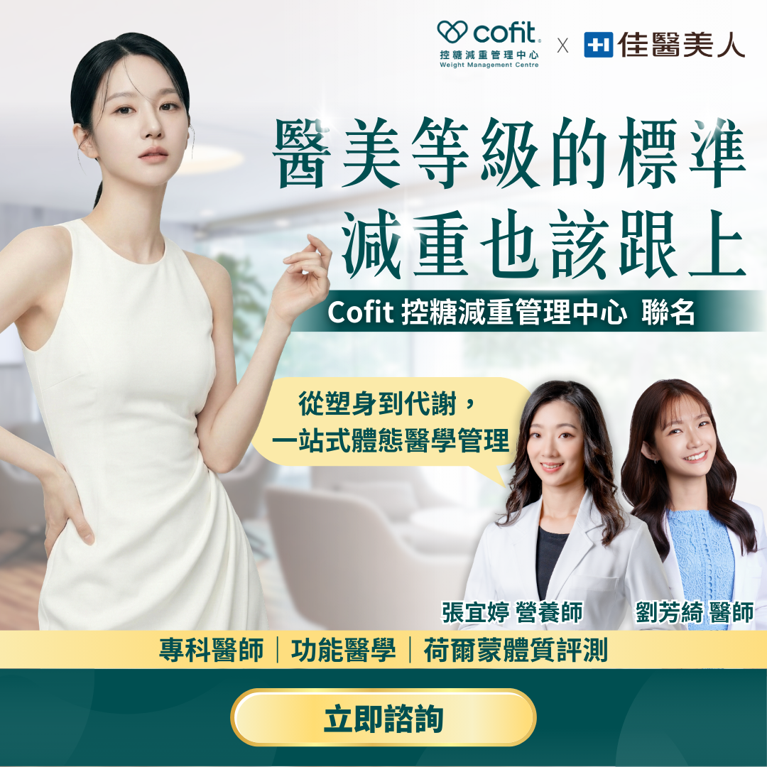 COFIT廣告2_0.png