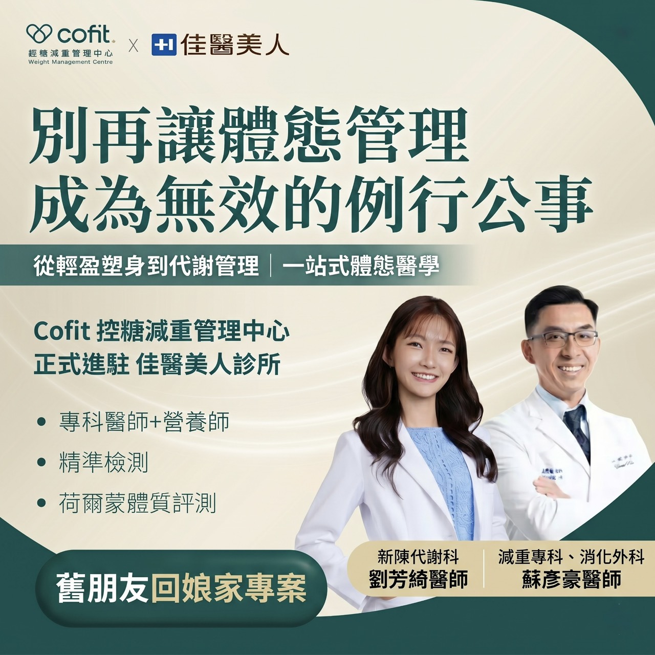 減重門診免費諮詢官方LINE版2.jpg