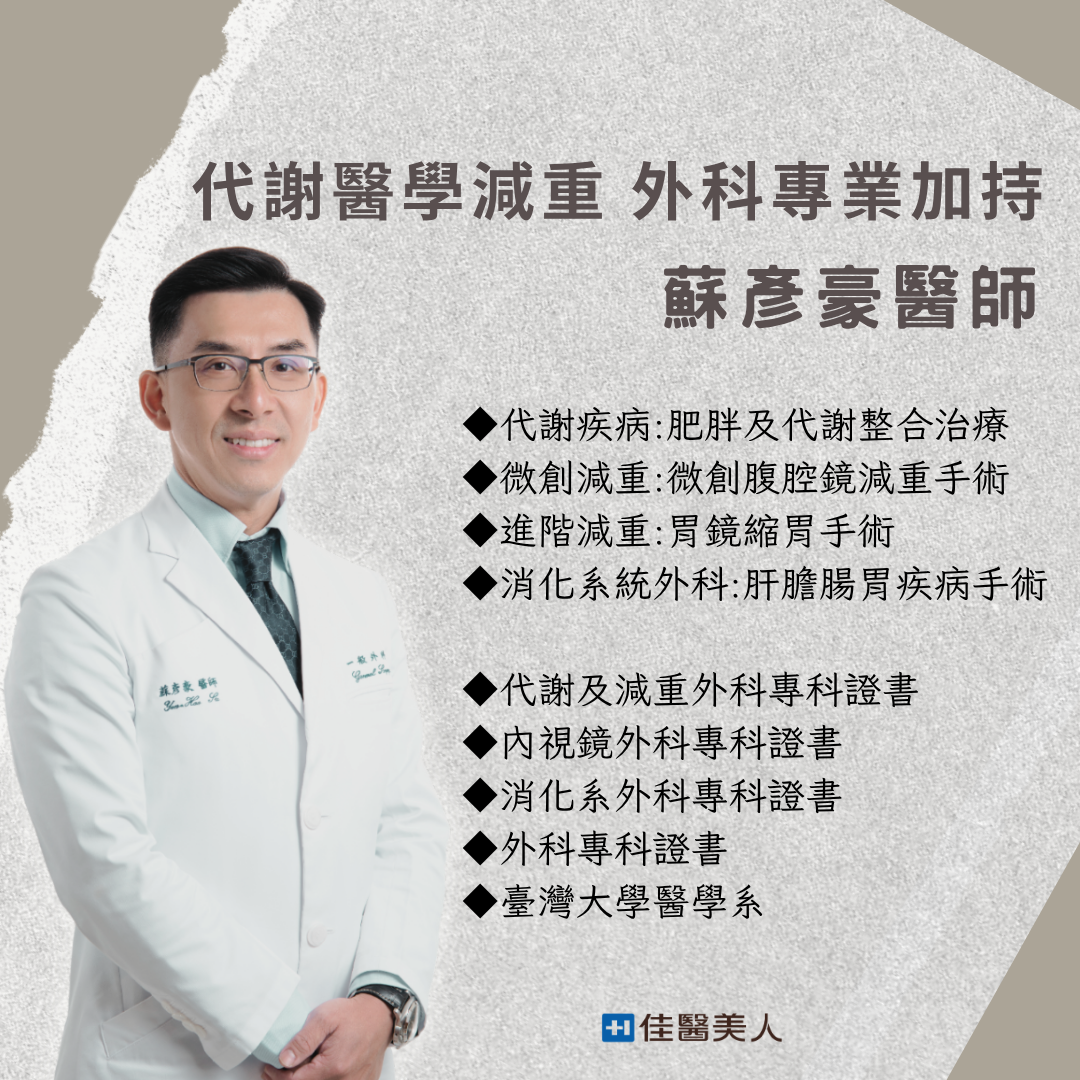 蘇彥豪醫師03.png