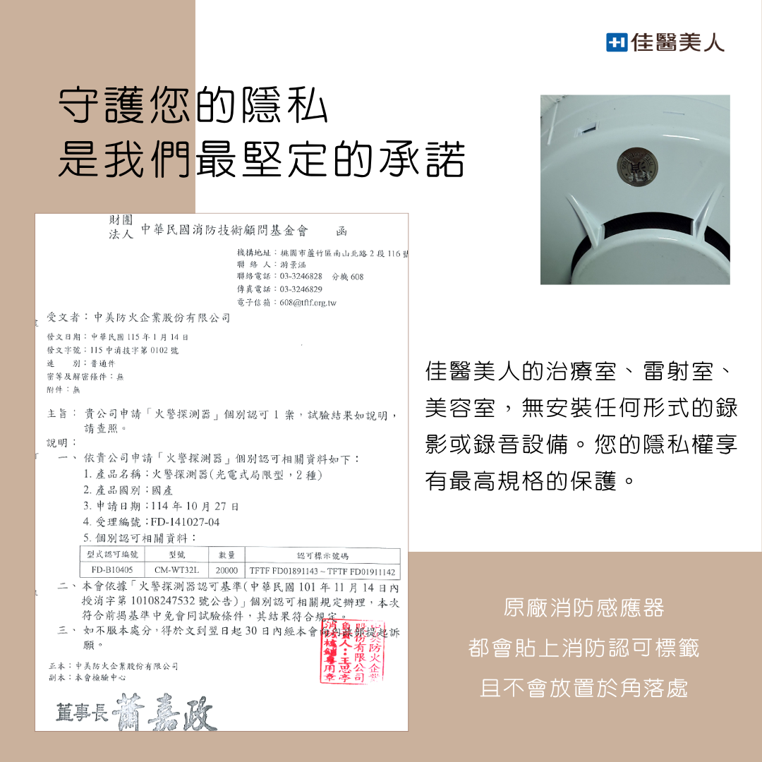 消防認證.png