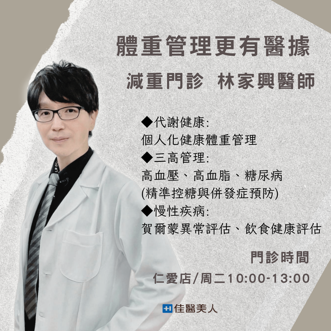 醫美篇章 (1).png